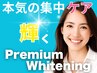 ☆PREMIUMタイプが大好評！回数券お求めの方は当日0円♪