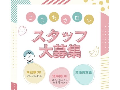 心地(KOKOCHI)の写真