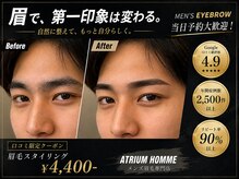 アトリウムオム 博多(ATRIUM HOMME)