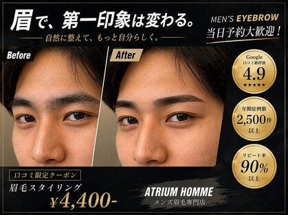 アトリウムオム 博多(ATRIUM HOMME)の写真