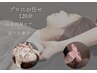 《プロにお任せ》一番人気★全身深層×選べる本格集中ケア120分