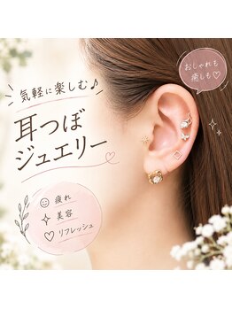みちるの写真/お手軽な金額でおしゃれを楽しむ耳つぼジュエリー♪毎日に癒しをプラスしませんか？