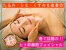 ＼1日限定☆3名様／肌質改善◎ヒト幹細胞フェイシャル【60分】8800円⇒6600円