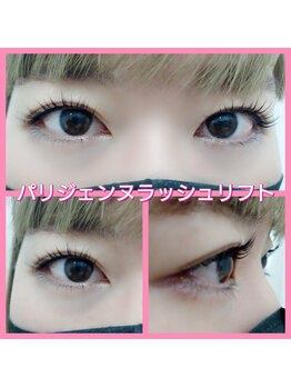 アイラッシュサロンシュシュ 綱島店(chou chou)/パリジェンヌラッシュリフト