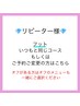 【 フット 】リピーター様◇いつもと同じコースで♪