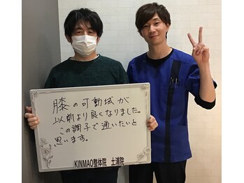 キンマク 土浦院(KINMAQ)/お客さまとのお写真
