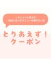 【とりあえずボディ＋フェイシャル】メニューに迷っている方170分