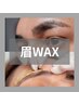【OPENキャンペーン】似合わせ眉スタイリングで理想の眉に 通常¥5.500→3.500