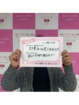 エクシアホワイトニング 三宮駅前店/ホワイトニングの口コミをご紹介