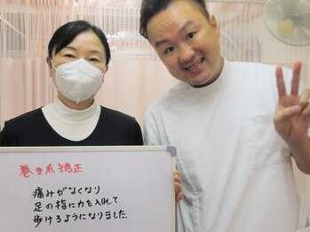 笹塚さくら鍼灸整骨院/巻き爪改善
