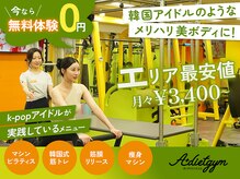 エープラスダイエットジム 札幌(A+dietgym)