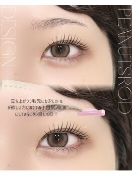 ハリス(HARIS)/NUNUケラチンラッシュリフト