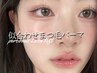 【再来店＊人気NO2】似合わせまつげパーマ☆選べるカールで理想の目元に¥4900