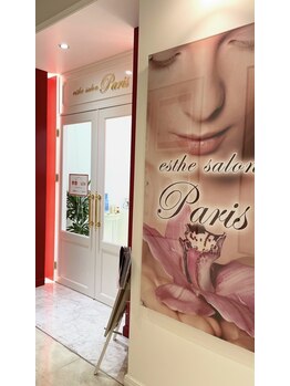 エステサロンパリス(Esthe Salon Paris)/サロン入り口