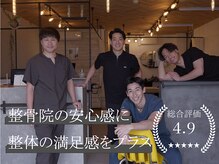 あるある整骨院アンドビューティー