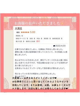 ミント/お身体のメンテナンスにどうぞ！