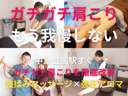 フク鍼灸整骨院(FUKU鍼灸整骨院)の写真