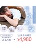人気No,2全身骨格矯正♪【姿勢改善/首肩こり/腰痛】60分13,200円→4,980円