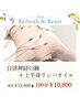 【自律神経/ストレス/不眠】自律神経の鍼+上半身リンパオイル100分