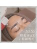 【男性限定】〈メンズ眉毛ダブル脱毛〉WAX+最新脱毛+保湿ケア ¥5,000