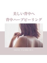 ディオーネ(DIONE)/背中は２タイプをご用意♪