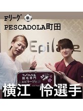 エピラージュ 町田店/フットサル選手も全身脱毛