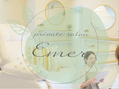 エメル(Emer)の写真