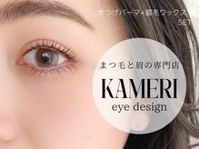 カメリ(KAMERI)