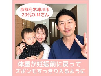 整体 ママミニョン/産後骨盤矯正を受けた感想