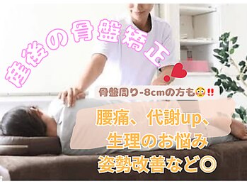 フォルトゥナサロン/産後の骨盤矯正