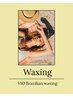 <期間限定>《Wax脱毛》VIOブラジリアンワックス　¥8500→