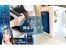 【超スッキリ♪疲れ顔やお身体をリセット】頑張っている自分へのご褒美♪