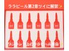 最新!極上滑らか【ララシルクスキン】ワンランク上のララ美白新技術!￥15800