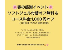 ネイル レイ(Nail Ray)の雰囲気（　　　　お待ちしております♪）