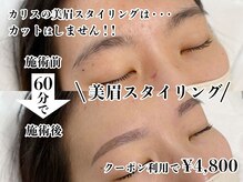 フェイシャル専門店 charis【カリス】