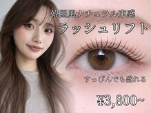 エトラ 池袋(etora)