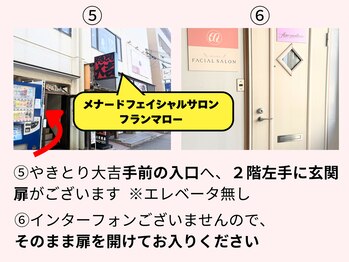 メナードフェイシャルサロン フランマロー/阪急塚口駅から徒歩2分！尼崎