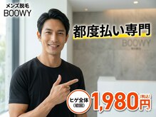 ボーイ(BOOWY)
