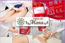 サロン ド マナ(Salon de Mana)