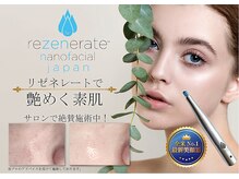 リフロ(Rifuro)/【しみ・シワ・たるみケア★】