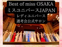 エムエムエム 表参道Luxeサロン(M.M.M)/ミス達のバストアップケアを担当