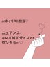 【Jr.ネイリスト担当♪】ワンカラーorニュアンス系100種類の定額ネイル☆