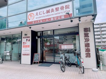 えにし整体 鍼灸整骨院/到着です♪♪