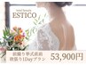 《前撮り挙式直前》駆け込み1day欲張りプラン120分