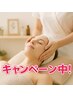 10月平日限定クーポン【忙しい女性のための美巡りリセットフェイシャル】