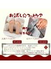 ◇◆フットケアをお試ししたい方へ◆◇
