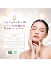 スーフラワー(SOO-flower)/いつまでもお待ちしております