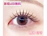 LED無料◎フラットラッシュ超軽量高持続力100本¥4900円★120本¥5500円
