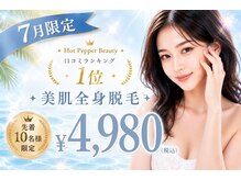 アルゴ 西鉄香椎駅前店(ALGO)