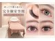 アイ アンド ネイル(Eye&Nail Day)の写真